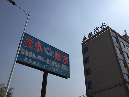 公司風采