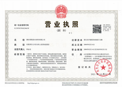 營業執照